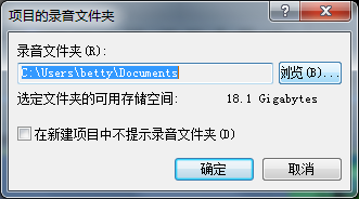 Vegas pro 13录音基础教程