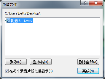 录音文件