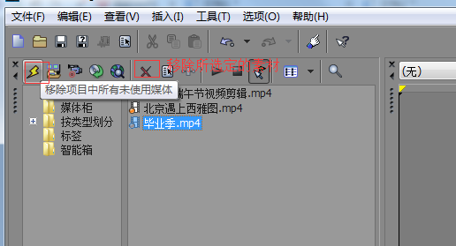 素材删除图标