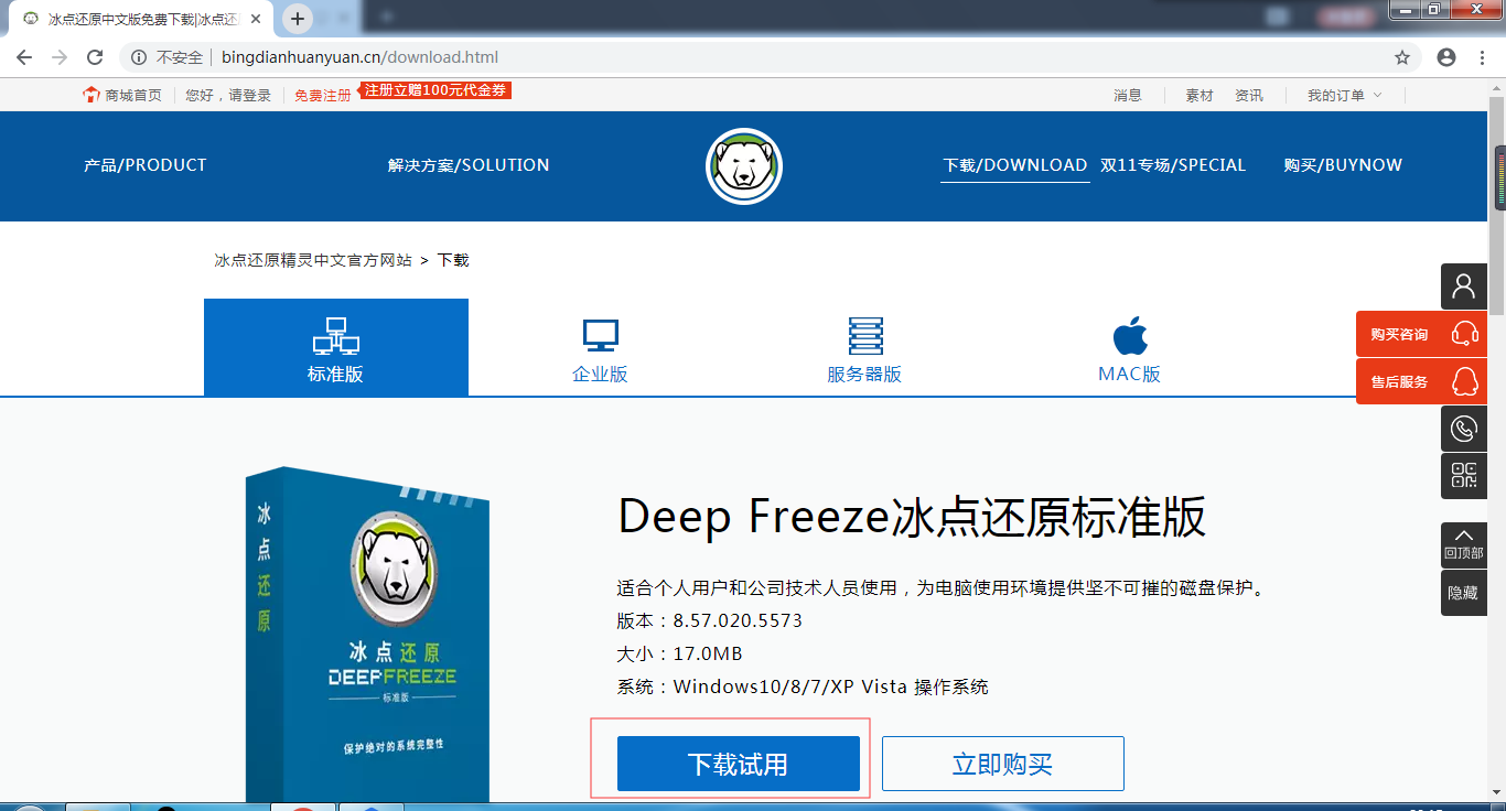 笔记本怎么还原系统？原来这么方便