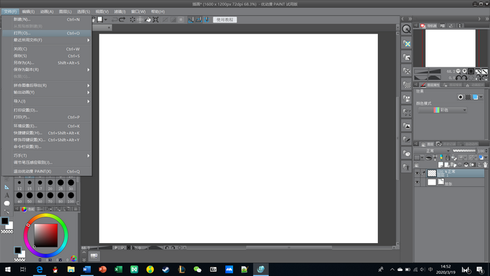 利用优动漫为漫画作品加上水印
