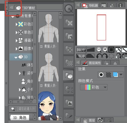 优动漫的3D功能简介