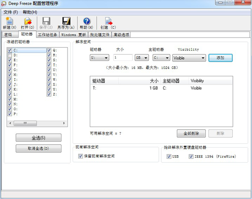 管理程序配置