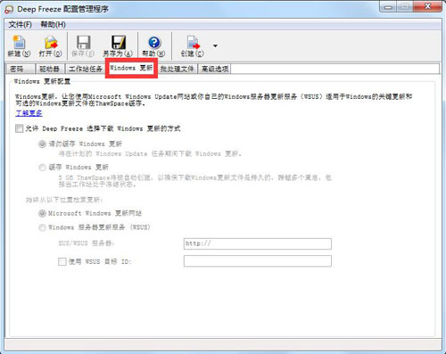 冰点还原企业版设置“Windows 更新”选项卡