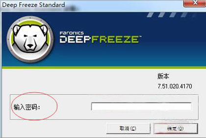 冰点还原标准版解冻方法步骤