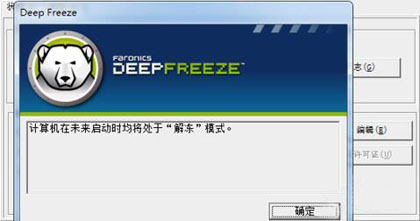 解冻进程