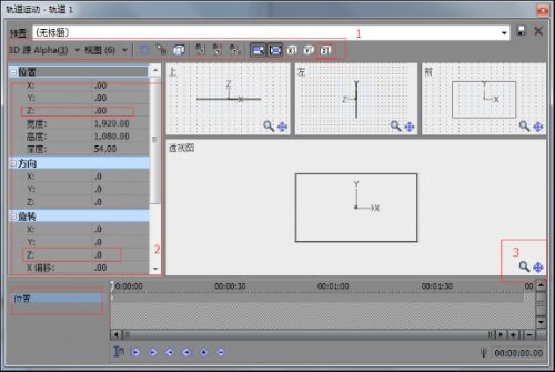 3D轨道运动窗口
