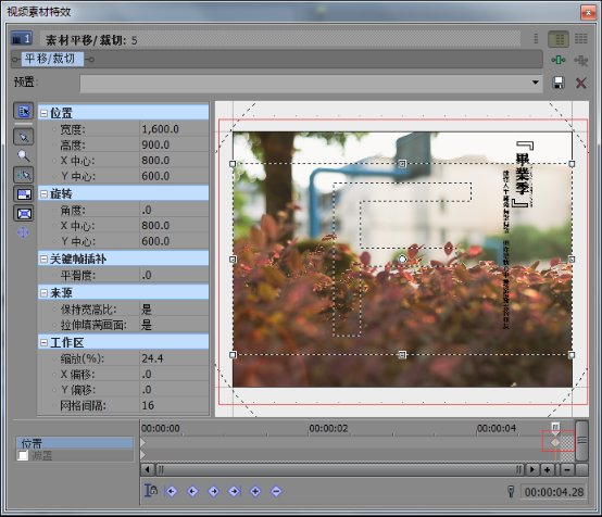 推镜头效果设置