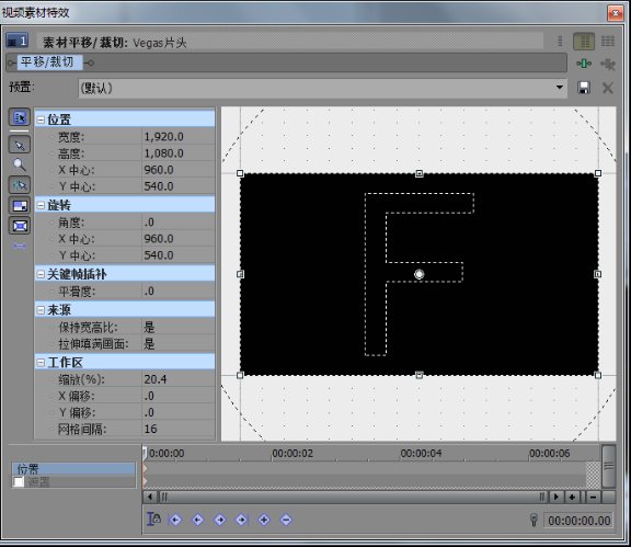 素材剪切平移窗口示例