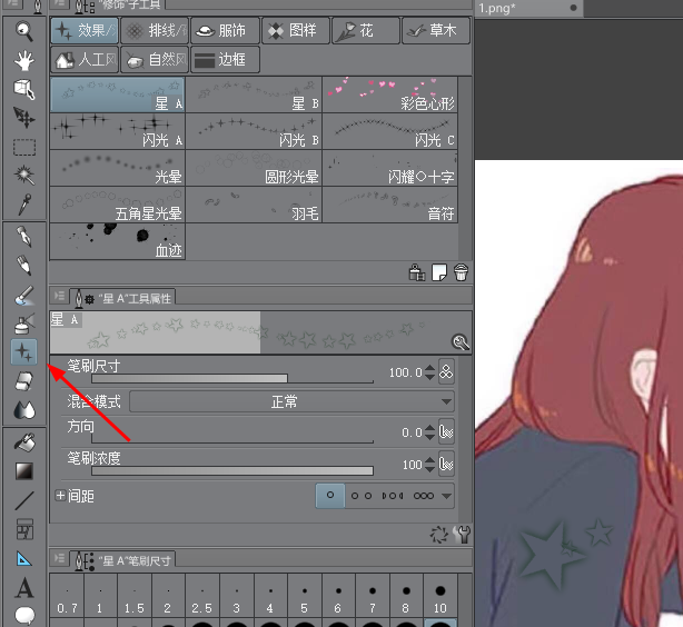 优动漫paint修饰工具的具体方法介绍