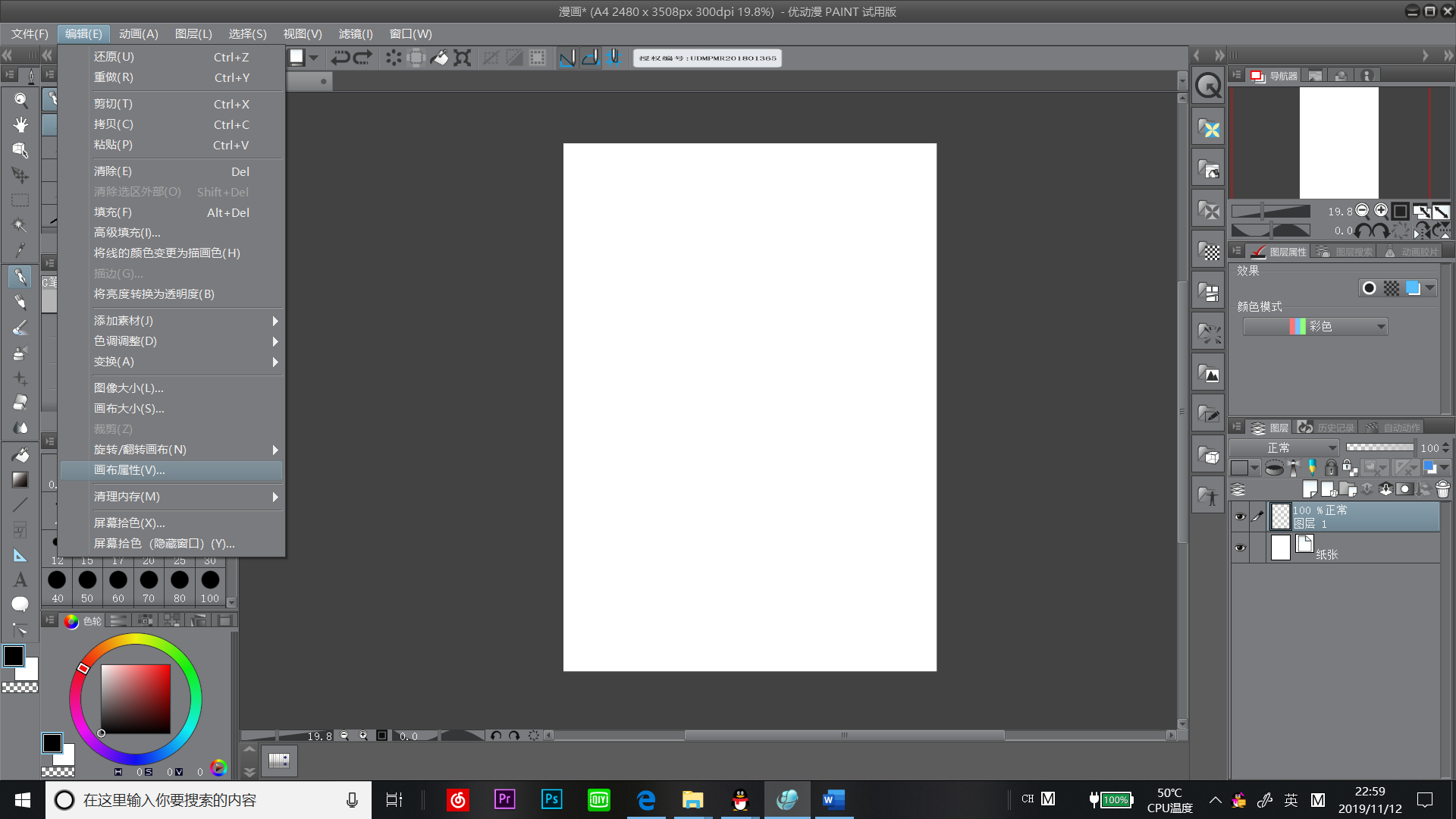 优动漫的三个亮点功能介绍