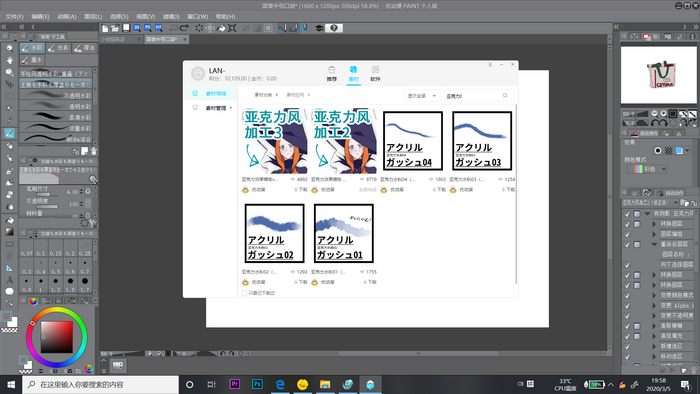 优动漫制作亚克力效果的方法