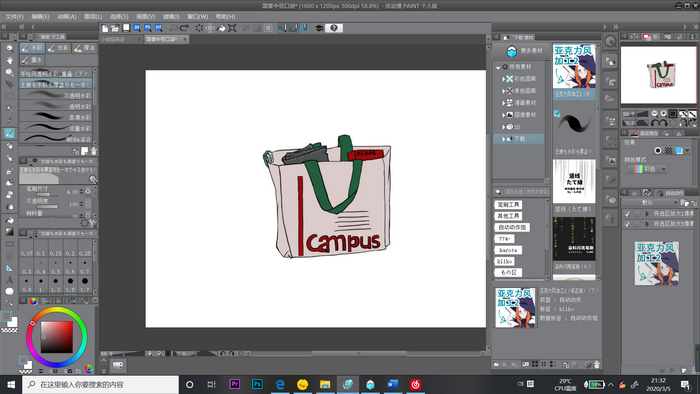 图 3：创建透视尺
