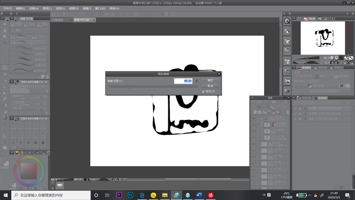 图 5：运行自动动作