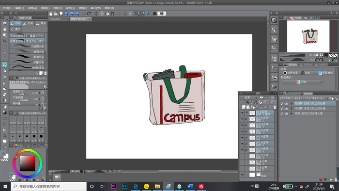 图 4：开始自动动作