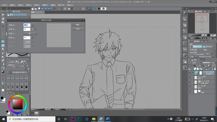图 3：设置网点格式