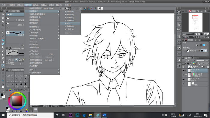 图2：新建网点图层