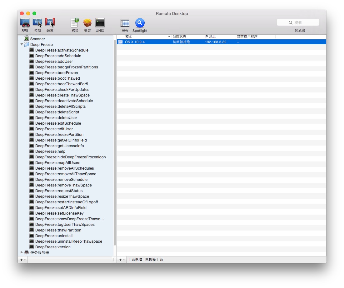 冰点还原系统任务计划设置方法