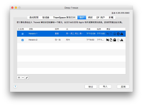创建冰点软件界面