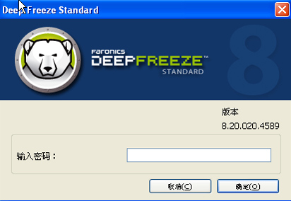 输入打开软件密码