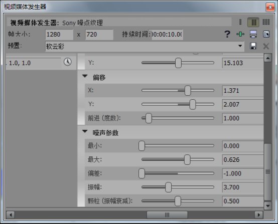 Vegas动态背景制作方法