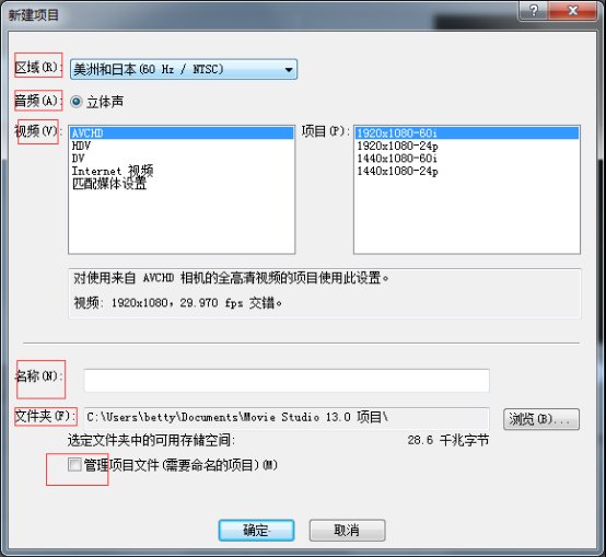 Movie studio创建新项目的方法