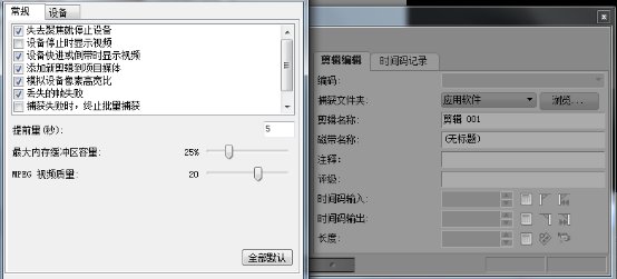 Movie studio捕获HDV剪辑的方法