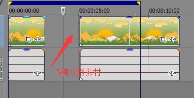 Vegas pro 13分割与解组教程