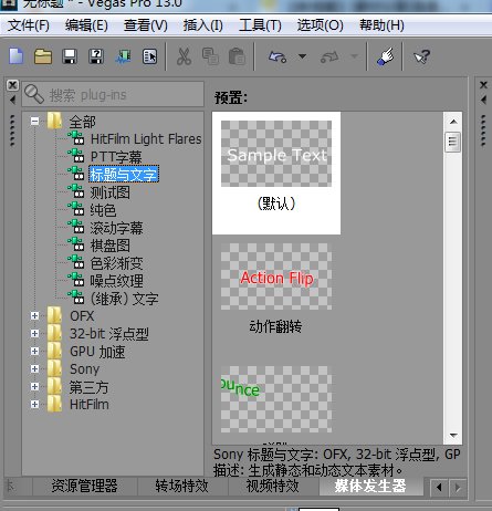 媒体发生器窗口