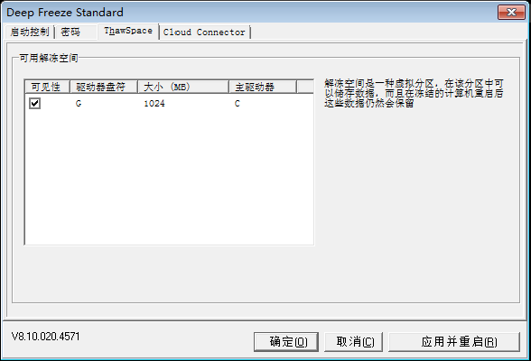 解冻空间 解冻空间