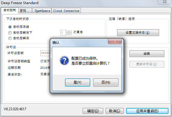选择重启 选择重启