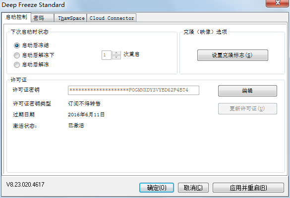 使用界面 使用界面
