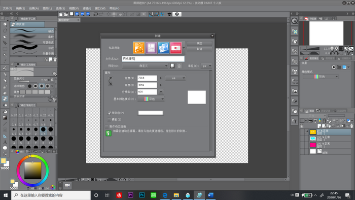优动漫使用比例尺绘制两点透视场景的方法