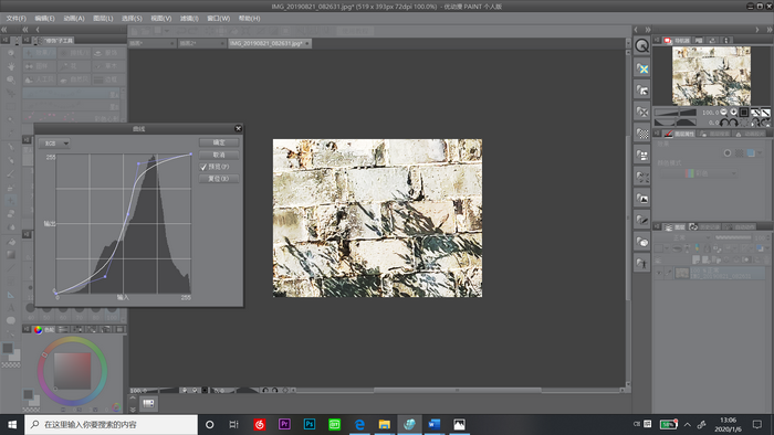优动漫自制笔刷纹理教程