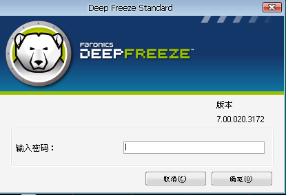 冰点还原精灵打开方式