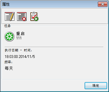 计划属性