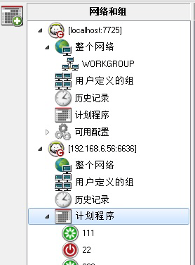 冰点还原计划程序
