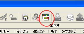 冰点还原使用任务栏