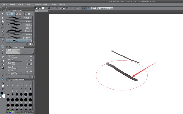 优动漫中调整画笔大小的方法