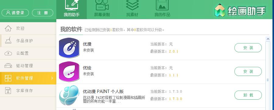 图层模式