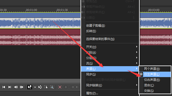 仅左声道