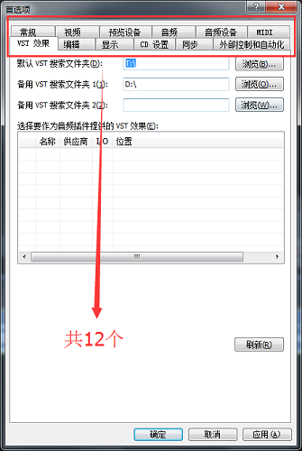 左键直接点击首选项的界面