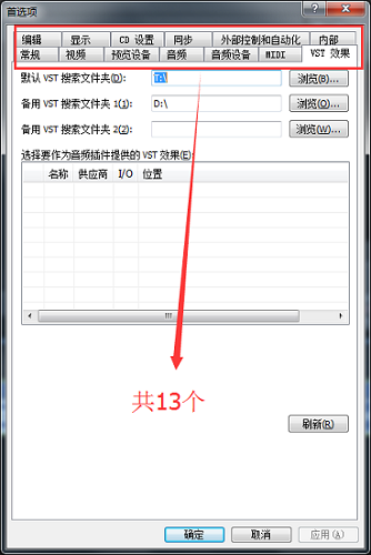 Shift+鼠标左键点击首选项的界面