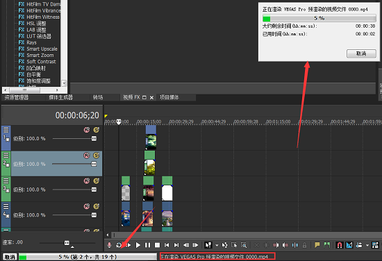 预渲染的总项目数提示 Vegas预渲染的总项目数提示