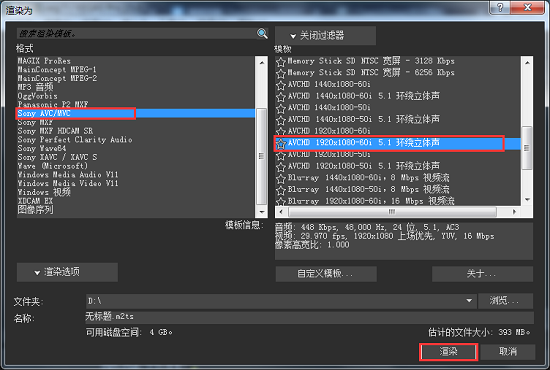 视频的立体音效渲染输出