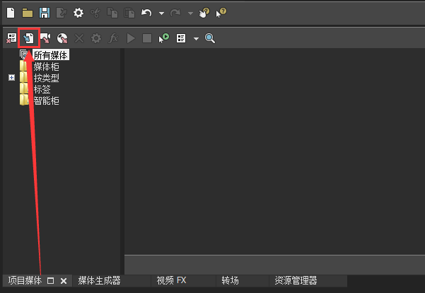 项目媒体中的导入素材 项目媒体中的导入素材