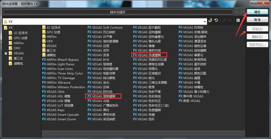 添加模糊的视频特效 添加模糊的视频特效