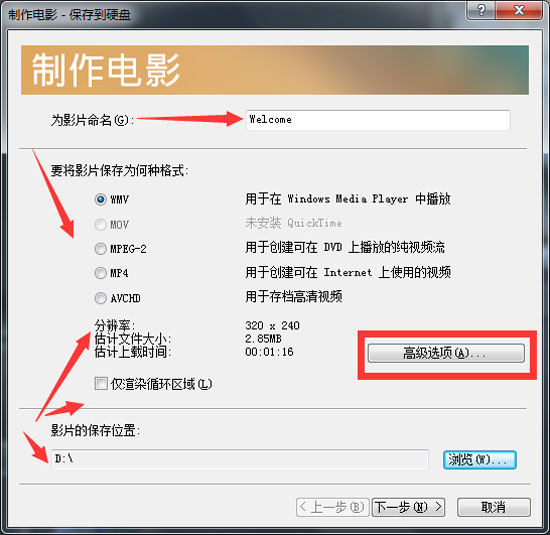 简单的视频格式设置 简单的视频格式设置