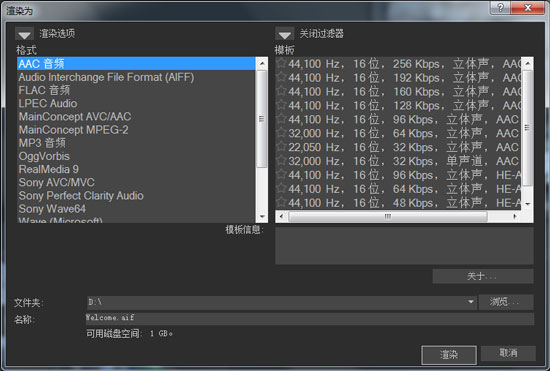 Movie Studio渲染选项 Movie Studio渲染选项