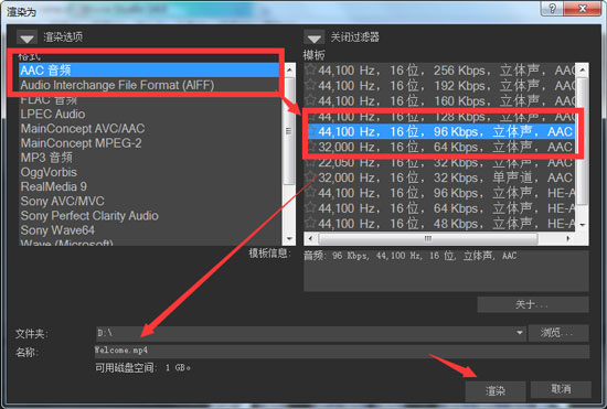 AAC格式音频 AAC音频格式